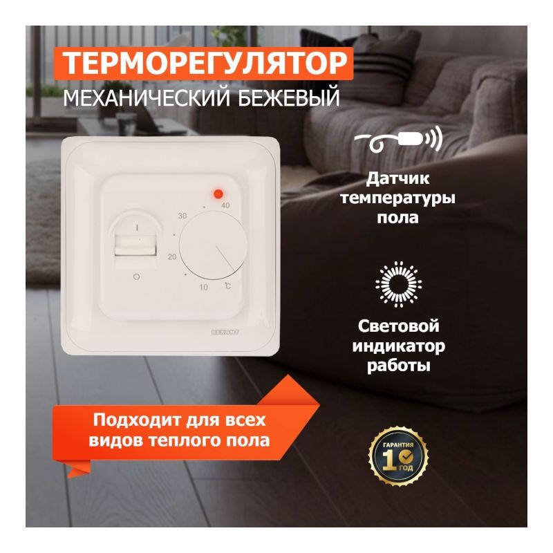 Механический терморегулятор REXANT R70XT - фото 2