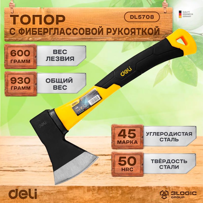 Топор DELI dl5708 600г ( фиберглассовая рукоять) 114784 фото 5