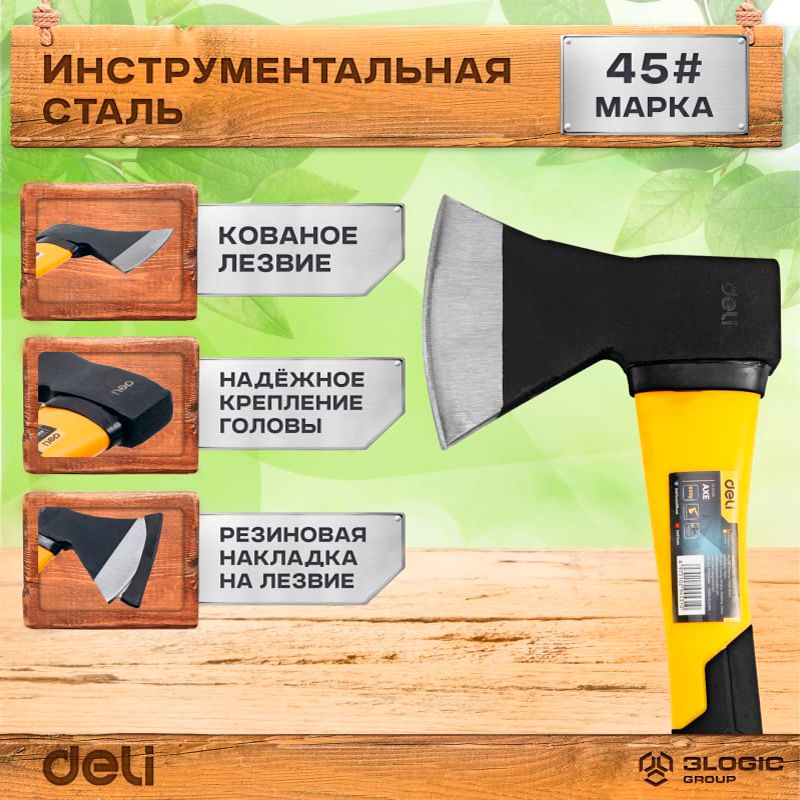 Топор DELI dl5708 600г ( фиберглассовая рукоять) 114784 фото 8