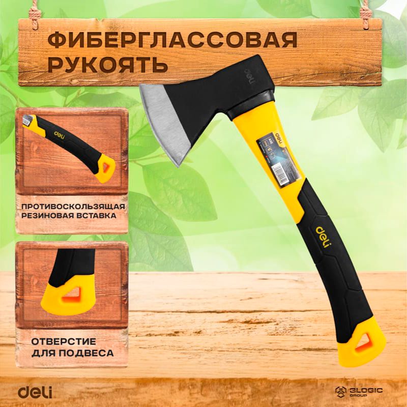 Топор DELI dl5708 600г ( фиберглассовая рукоять) 114784 фото 7