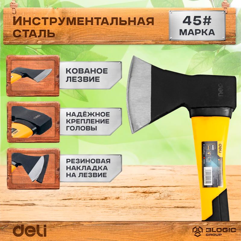 Топор DELI dl5709 800г фиберглассовая рукоять 104493 фото 8