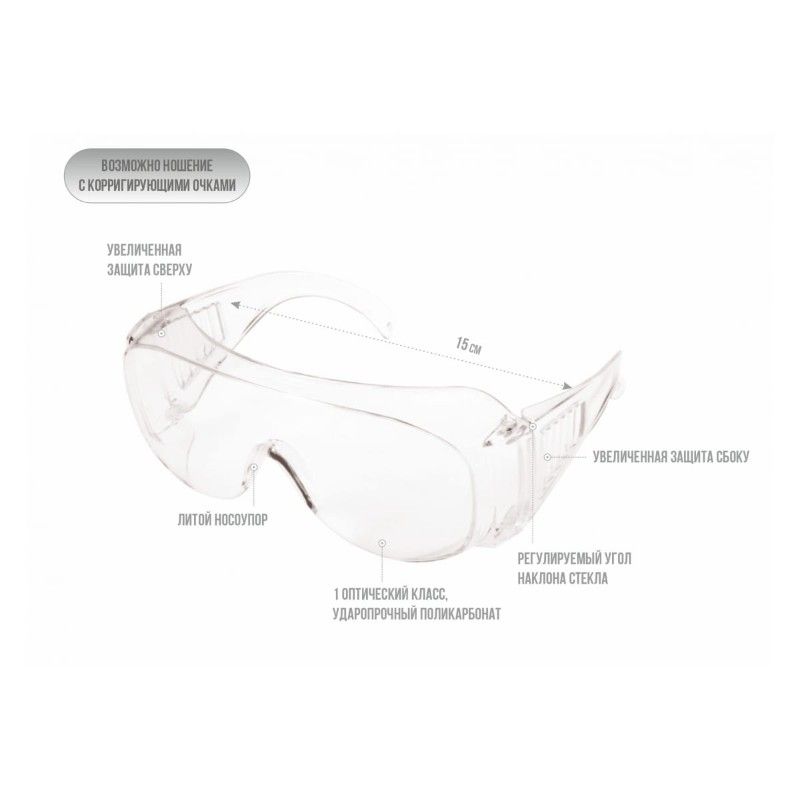Защитные очки О35 ВИЗИОН super (2С-1,2 PС) открытые