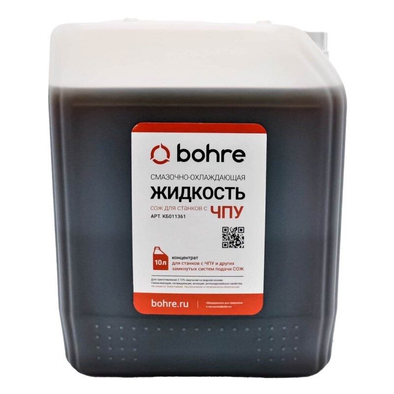Смазочно-охлаждающая жидкость Bohre для станков с ЧПУ (концентрат) 10 л.