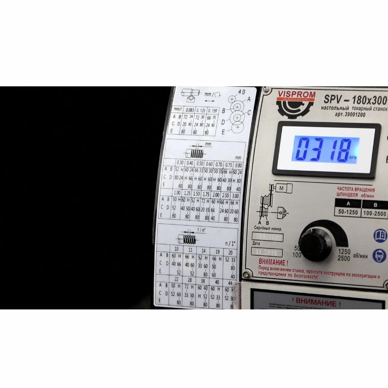 Токарный станок PROMA SPV-180x300 (дисплей)