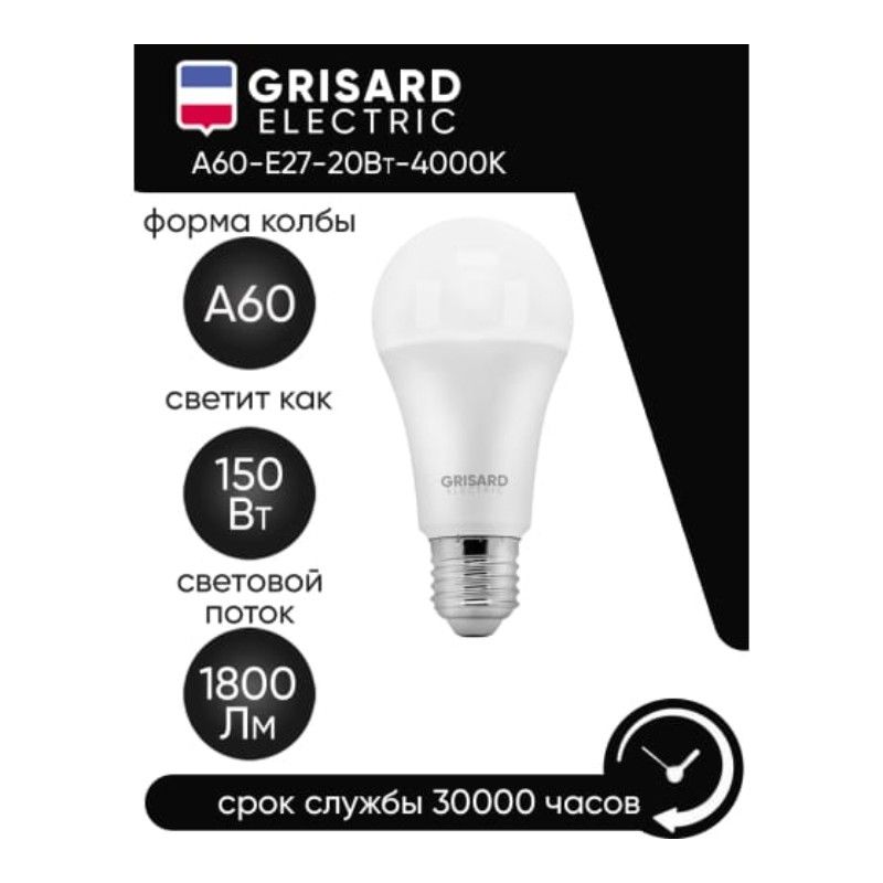 Лампа светодиодная GRISARD ELECTRIC GRE-002-0012(100) 4000 К