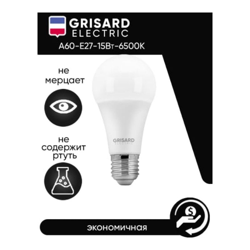 Лампа светодиодная GRISARD ELECTRIC GRE-002-0017 10 шт 1350 Лм