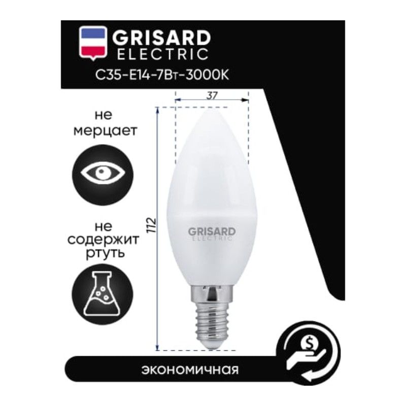 Лампа светодиодная GRISARD ELECTRIC GRE-002-0045 10 шт 630 Лм