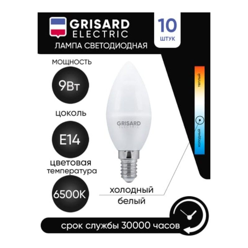 Лампа светодиодная GRISARD ELECTRIC GRE-002-0098 10 шт E14