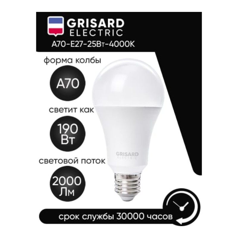 Лампа светодиодная GRISARD ELECTRIC GRE-002-0101 10 шт 2000 Лм