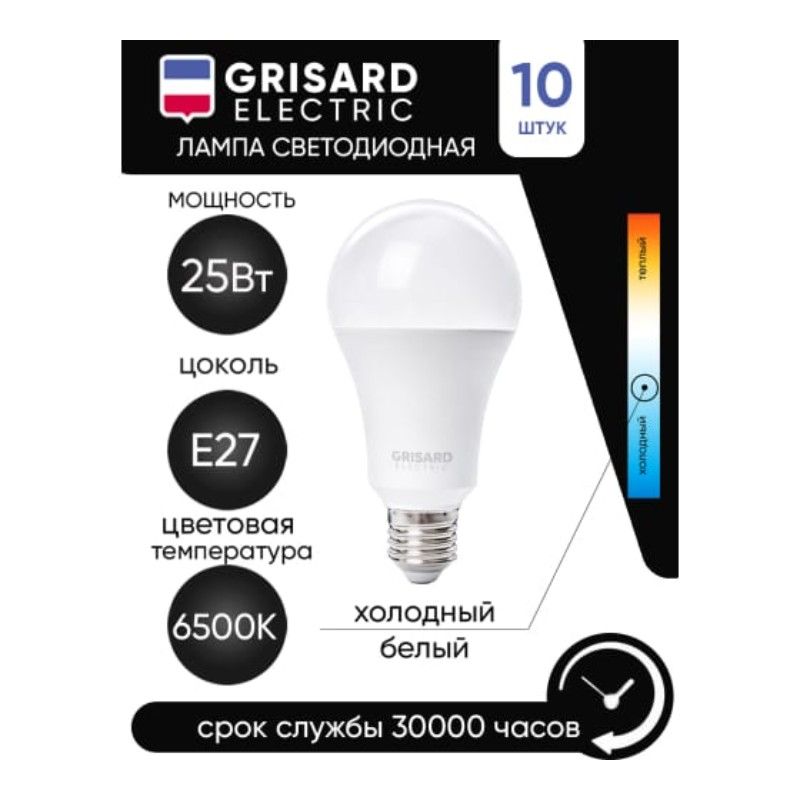 Светодиодная лампа Grisard Electric GRE-002-0113 10 шт 25 Вт