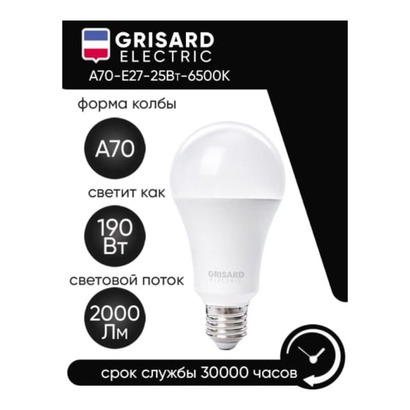 Светодиодная лампа Grisard Electric GRE-002-0113 10 шт 2000 Лм