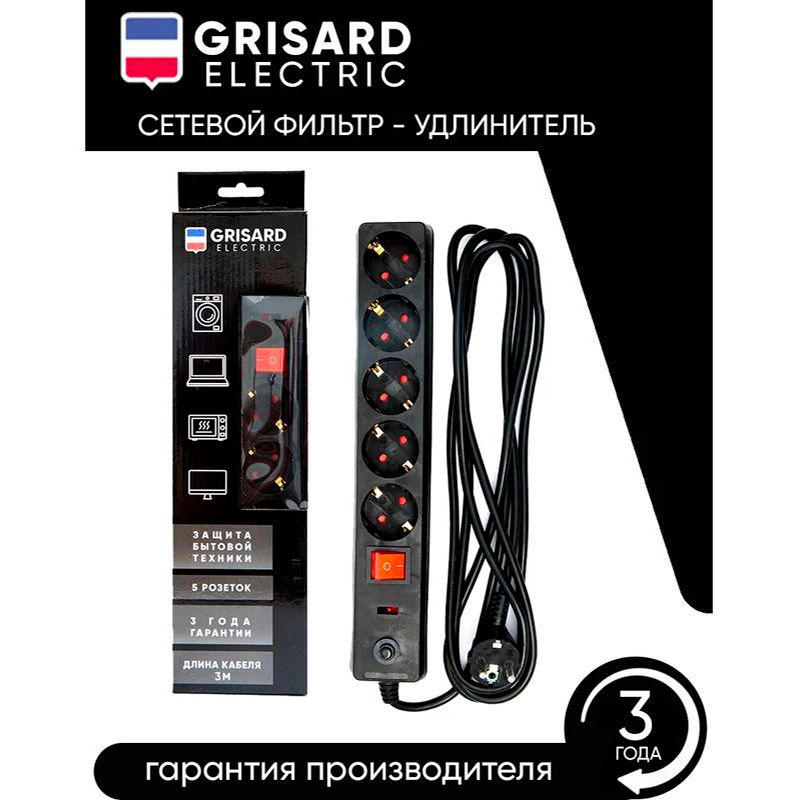 Сетевой фильтр-удлинитель черный 5 розеток 3 метра Grisard Electric 20 штук фото 5