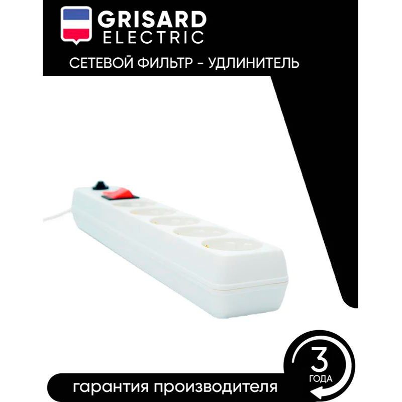 Сетевой фильтр-удлинитель белый 5 розеток 5 метров Grisard Electric 20 штук фото 5