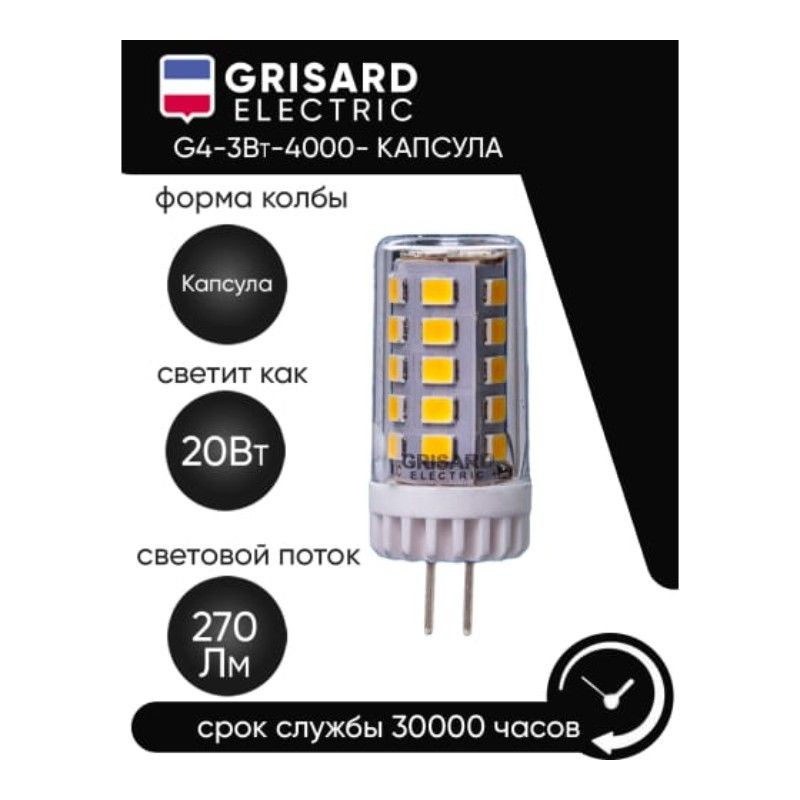 Cветодиодная лампа Grisard Electric G4 3 Вт 10 шт 30000 ч
