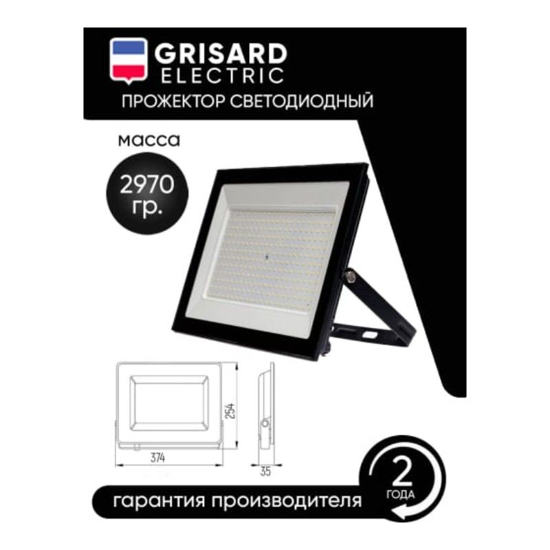 Прожектор светодиодный Grisard Electric GRE-004-0008 металл