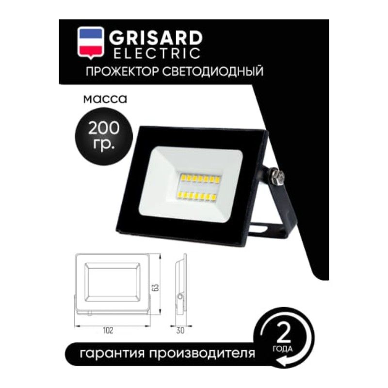 Прожектор светодиодный Grisard Electric GRE-004-0010(60) 6500 К