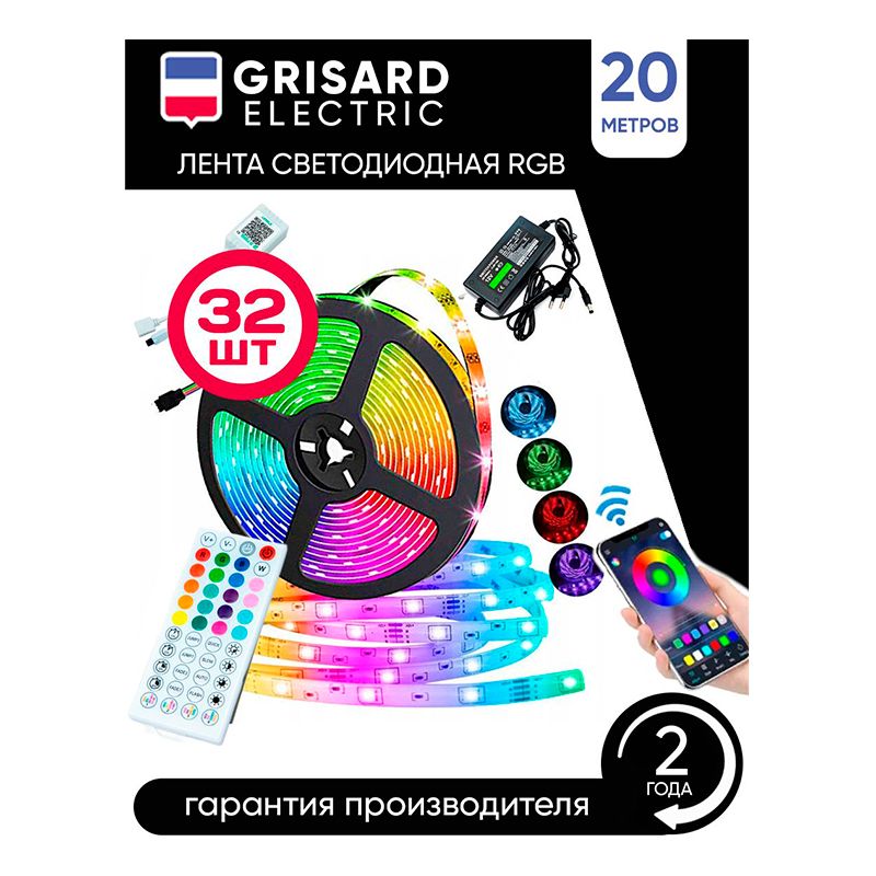 Лента светодиодная 20 метров RGB LED многоцветная с пультом 32шт