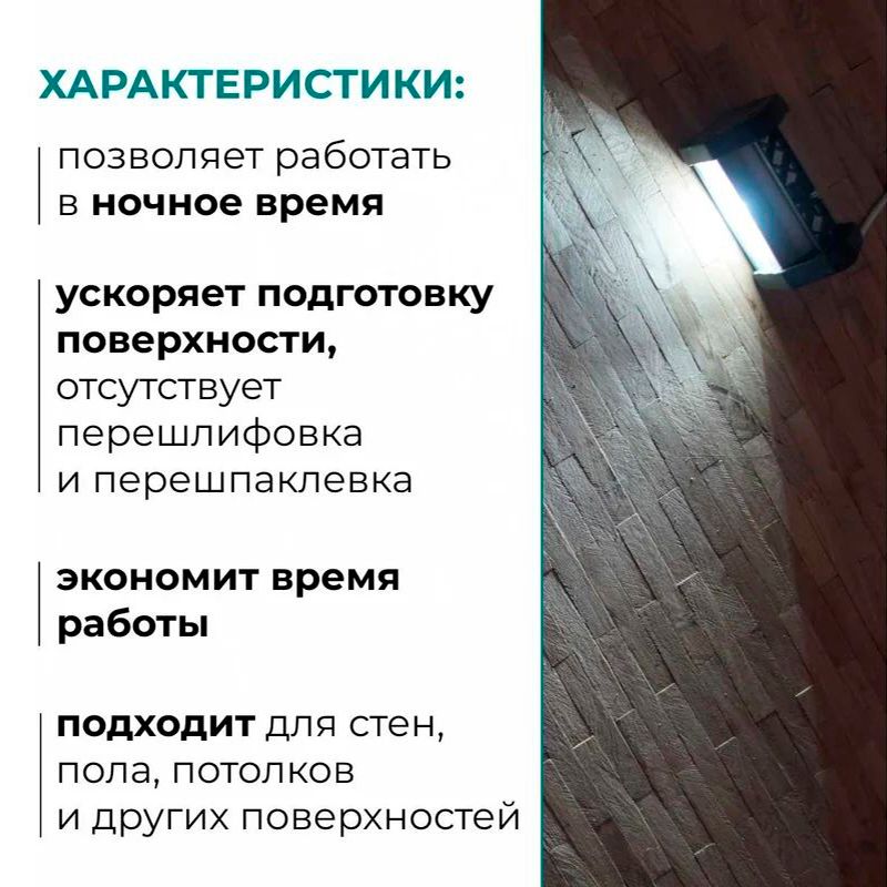 СВЕТИЛЬНИК МАЛЯРНЫЙ LOSSEW LAMP P2 ULTRA фото 6