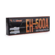 Электрододержатель FoxWeld EH-500А (немецкий тип, пр-во FoxWeld/КНР) - фото 3
