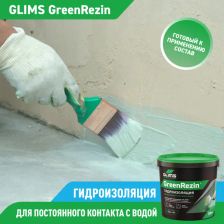 Гидроизоляция эластичная Glims GreenRezin 7 кг - фото 4