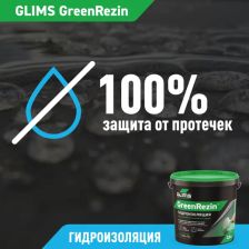 Гидроизоляция эластичная Glims GreenRezin 7 кг - фото 7