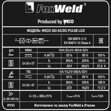 Аппарат аргонодуговой сварки FoxWeld WECO TIG 303 AC/DC PULSE LCD - фото 10