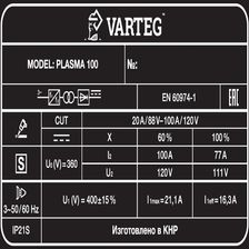 Аппарат плазменной резки FoxWeld VARTEG PLASMA 100 - фото 4