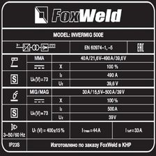 Сварочный полуавтомат FoxWeld Invermig 500E с отдельным МП (с комплектом кабелей, пр-во FoxWeld/КНР) - фото 10
