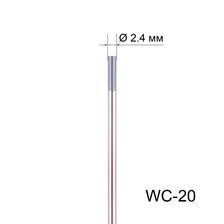 Вольфрамовый электрод FoxWeld WC-20 2,4 мм длина 175мм (10шт.)