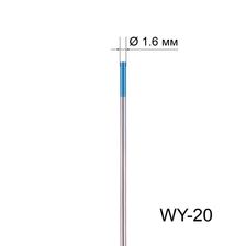 Вольфрамовый электрод FoxWeld WY-20 диаметр 1,6мм / 175мм (10шт.)