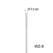 Вольфрамовый электрод FoxWeld WZ-8 диаметр 2,4мм / 175мм (10шт.)