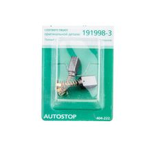 Щетки угольные RD (2 шт.) для Makita (СВ-85) 5х8х11мм AUTOSTOP 404-222 - фото 2