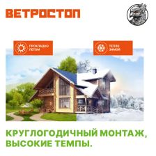 Шумоизоляционная плита СОЛНЦЕ Ветростоп 1219x600x25 мм 2.1 м2 - фото 9