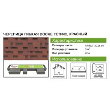 Гибкая черепица DÖCKE Pie Евразия лабиринт красный 3 м2 - фото 8