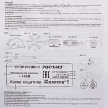 Каска защитная Krafter цвет оранжевый - фото 3