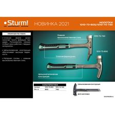 Молоток кровельщика цельнокованый, 740 г, обрезиненная рукоятка, пескоструйная обработка Sturm! - фото 2