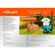 Опрыскиватель бензиновый ранцевый Sturm! GS8214GT - фото 1