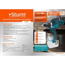 Аккумуляторный шуруповерт Sturm! CD1880 1BatterySystem - фото 2