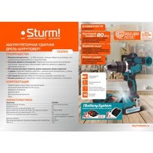 Аккумуляторный шуруповерт Sturm! CD2080I 1BatterySystem - фото 2