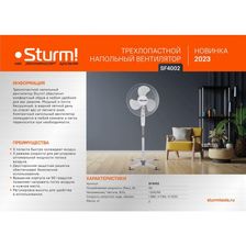 Вентилятор напольный Sturm! SF4002 - фото 2
