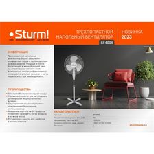 Вентилятор напольный Sturm! SF4006 - фото 2