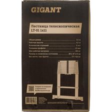 Телескопическая лестница Gigant LT-01 1x11 - фото 22