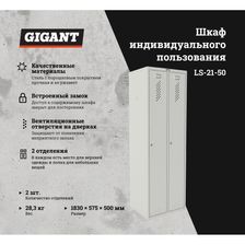 Шкаф Gigant LS-21-50 - фото 4