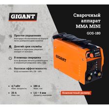 Сварочный аппарат Gigant MMA MINI GOS-180 - фото 6