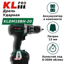 Дрель-шуруповерт ударная бесщеточная KLpro KLDM18BH-50 - фото 2