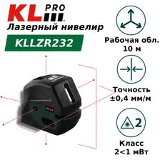 Лазерный уровень KLpro KLLZR232 10 м