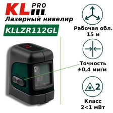 Лазерный мини-уровень KLpro KLLZR112GL 515 нм