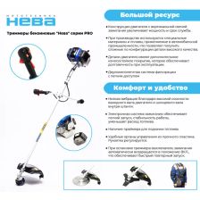 Триммер бензиновый Нева BCK536U Pro 1.6 л.с. - фото 3