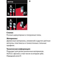 Пила дисковая Freud 250x2,4/2,0х30 Z48 A=0°, HLTCG (Ch) RIB, Miter Multimateri - фото 2