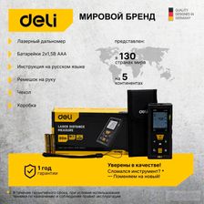 Лазерный дальномер DELI DL4169 фото 6